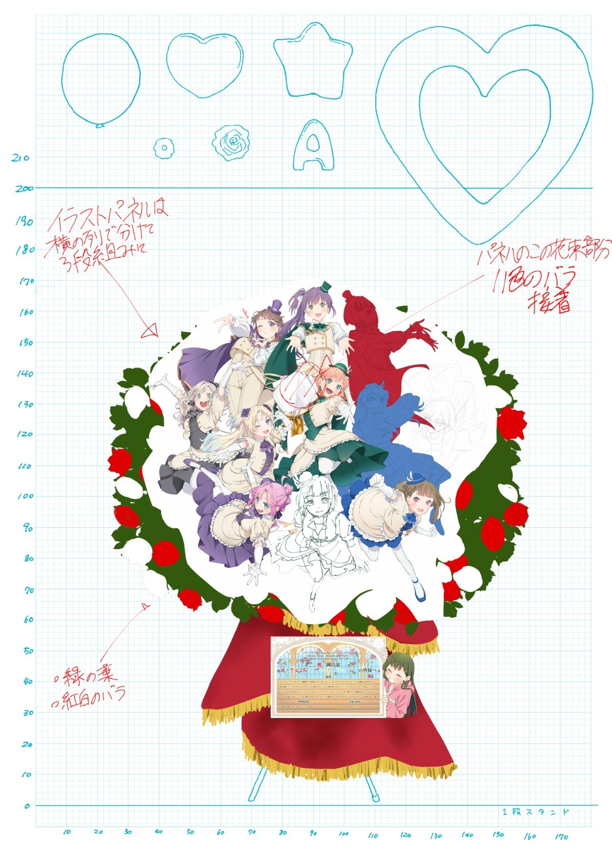 蓮ノ空6th Live Dream埼玉公演に出演される11人にお祝いの花を贈りませ