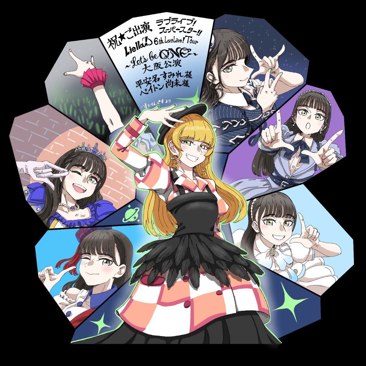 Liella!のちゅーとりえらいぶ!! 2026」で「平安名すみれさん・ペイトン