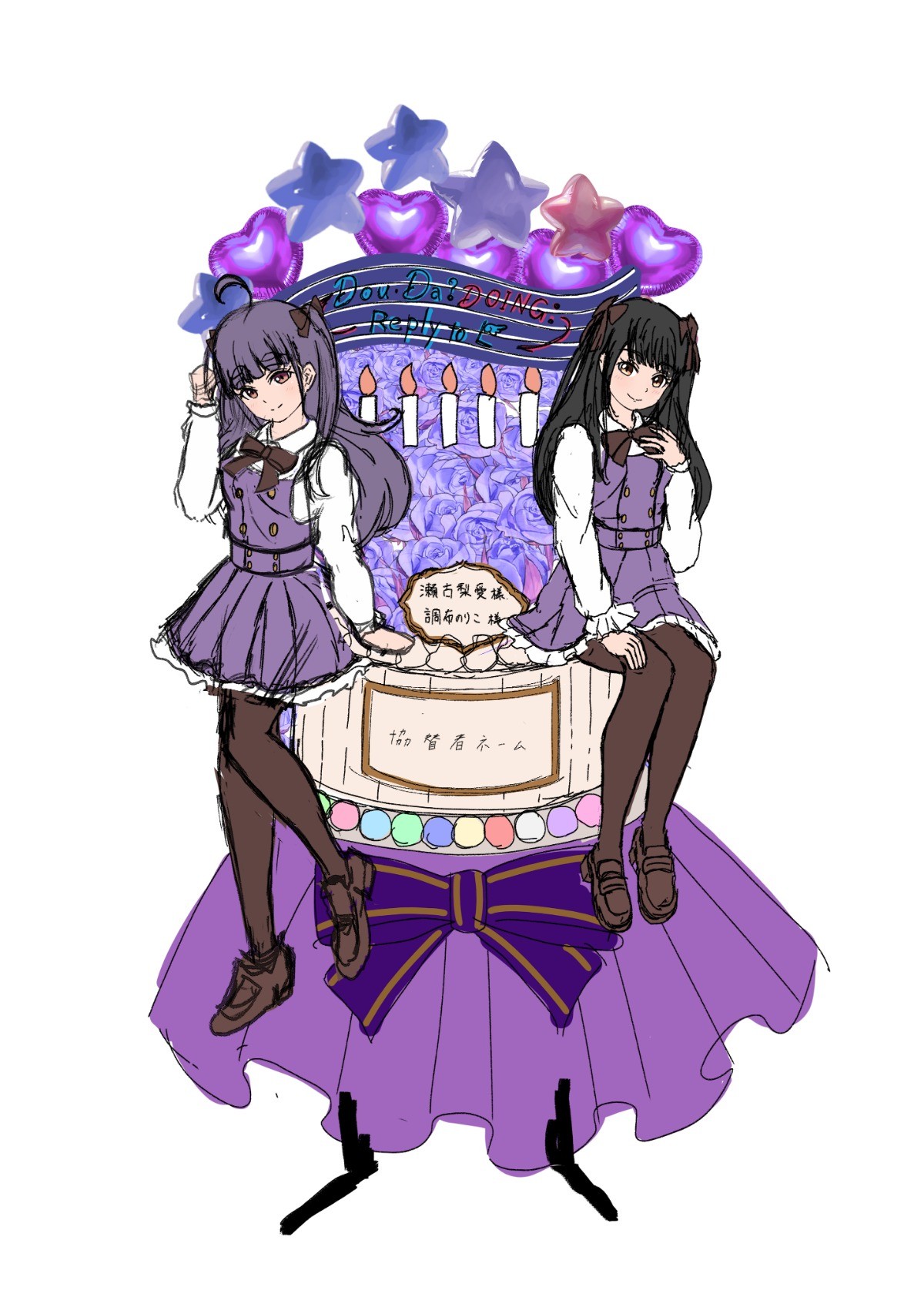 いきづらい部！ 2nd LIVE Dou-Da? DOING! ～Reply to L～』で調布