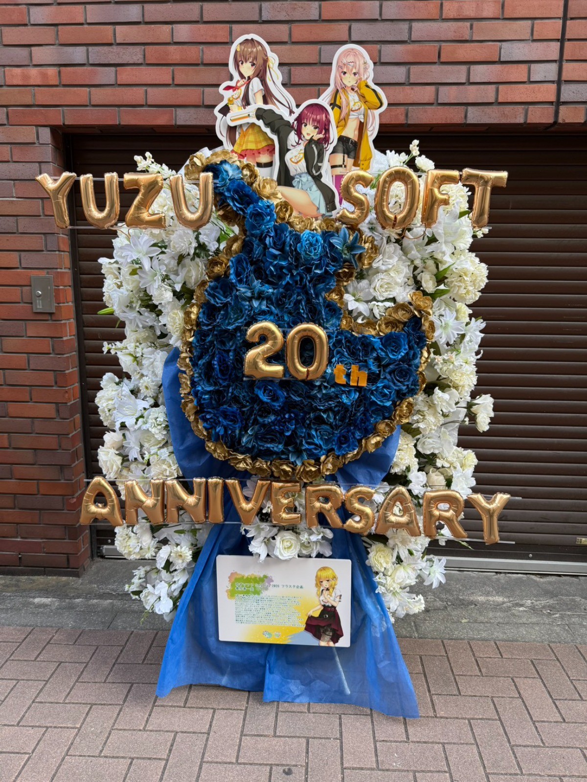 ゆずソフト様の「YUZU SOFT SONG FES 2026（関東公演）」へフラワー