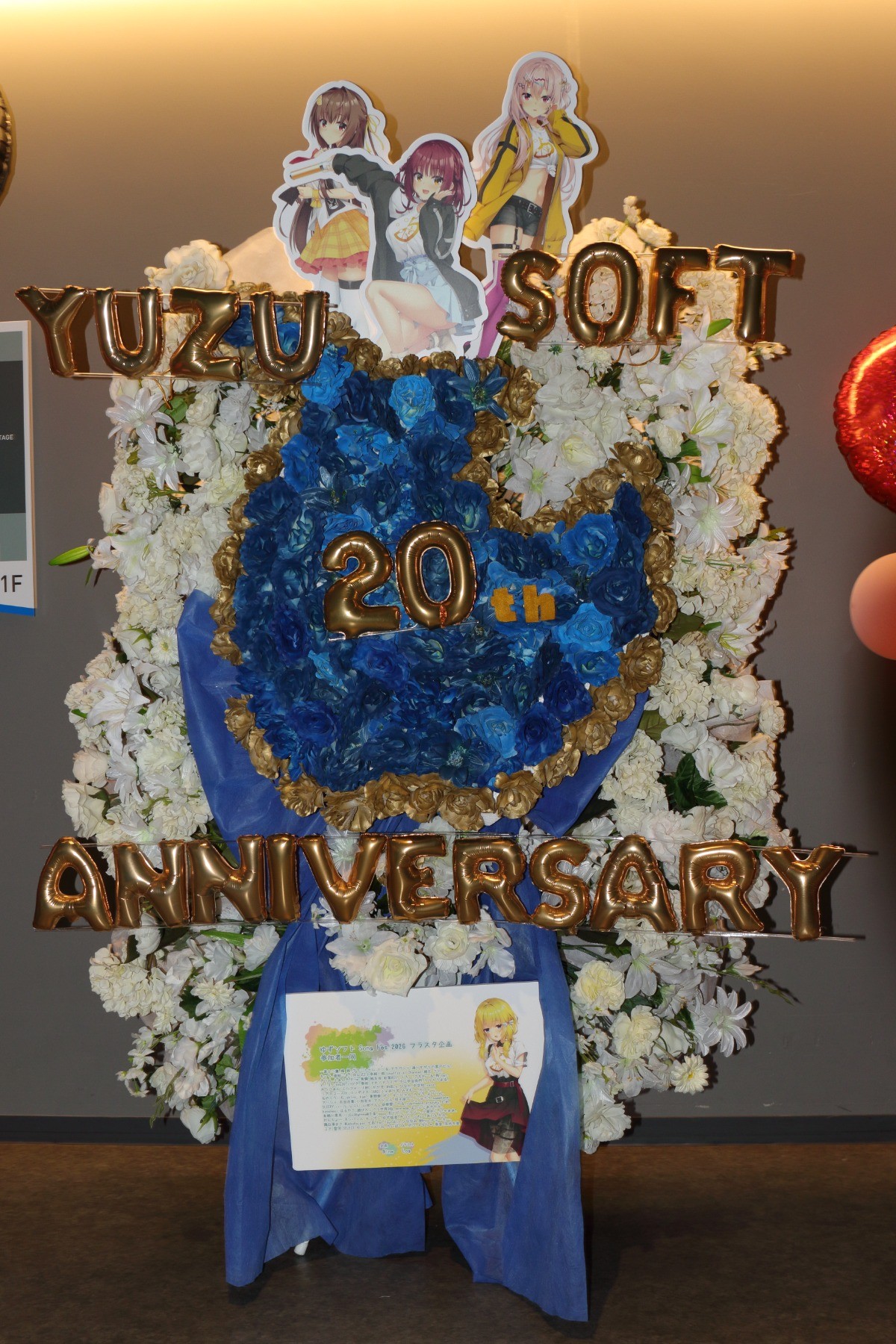 ゆずソフト様の「YUZU SOFT SONG FES 2026（関東公演）」へフラワー