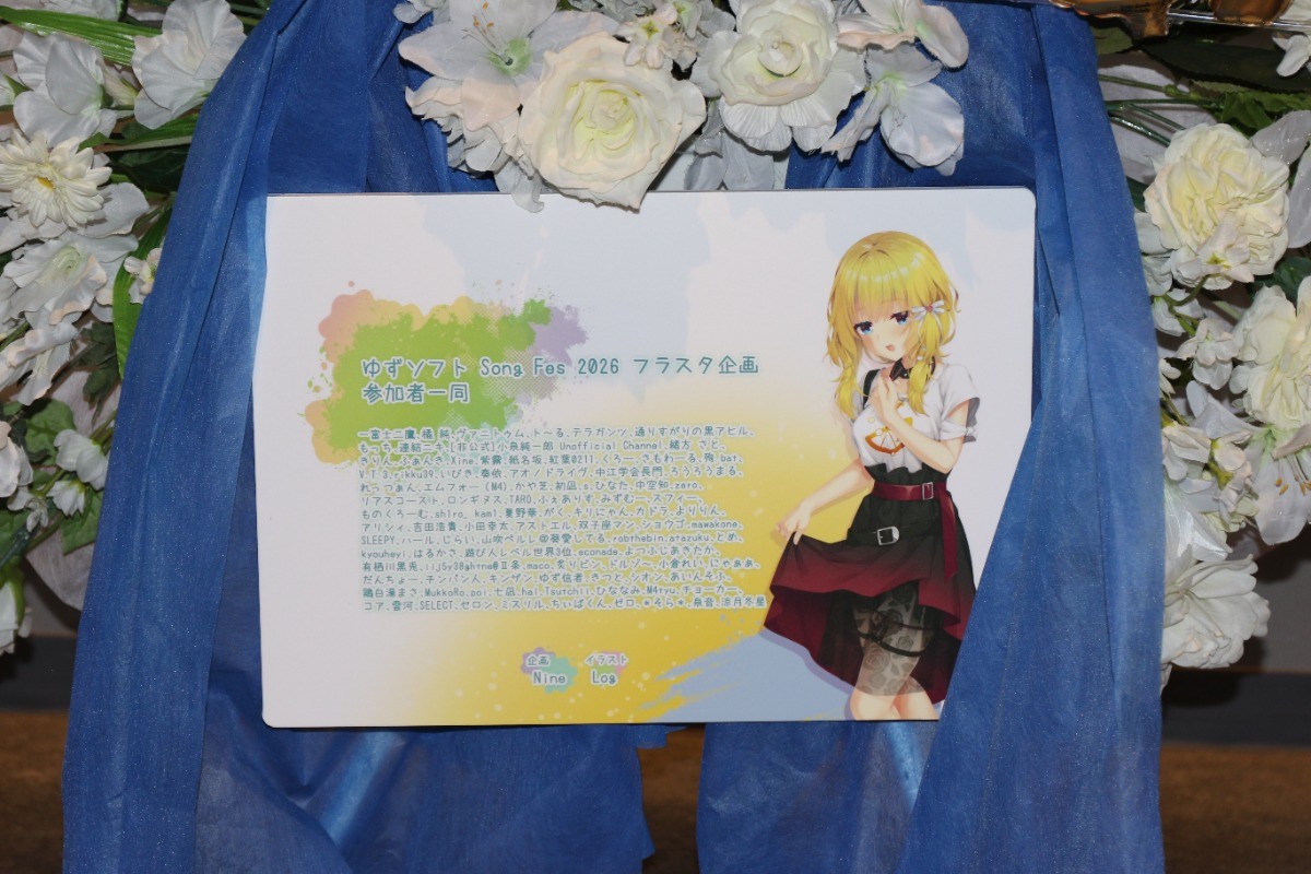 ゆずソフト様の「YUZU SOFT SONG FES 2026（関東公演）」へフラワー