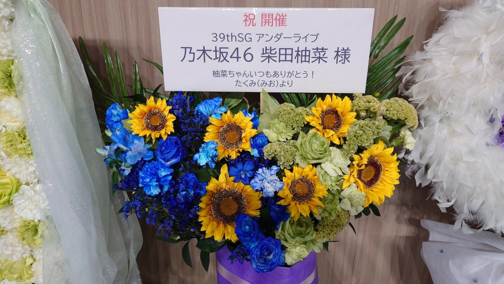 バスケットアレンジ 生花のバスケットアレンジ ブルー S｜フラスタ・楽屋花のSakaseru