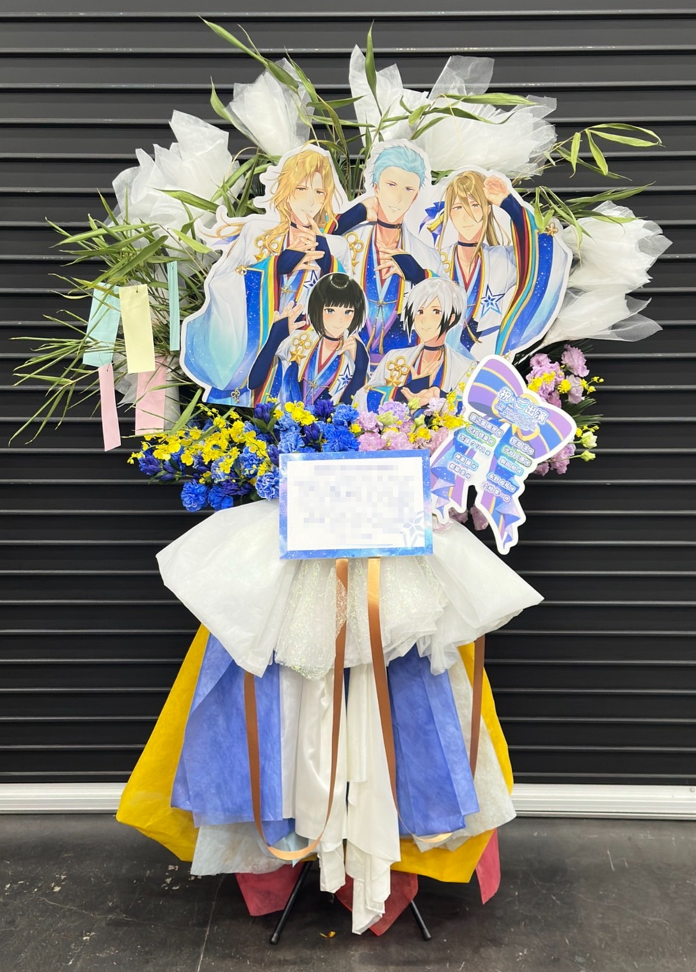 貫地谷商店 プロフィ必読 即購入不可　　須藤凜々花セット フラスタ Kアリーナ 公演 [THE IDOLM@STER SideM 10th