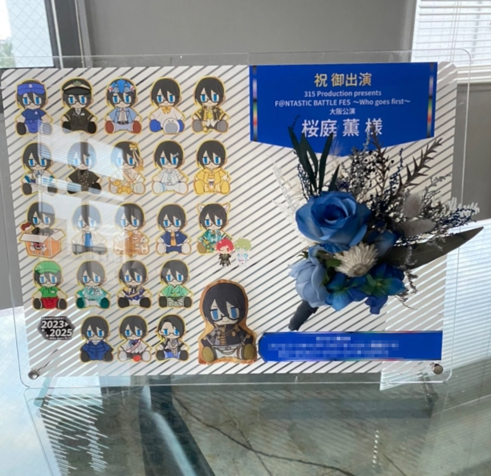 オリックス劇場 公演 [315 Production presents F＠NTASTIC BATTLE FES～Who goes first～　大阪公演] 桜庭 薫　様 ご出演祝い花・楽屋花