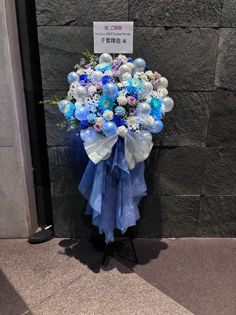 【P.♡様】8/31 兵庫 会場着 時間指定あり ドレスバルーン 祝花 イベント 兵庫県にお届けする祝い花・スタンド花|Sakaseru