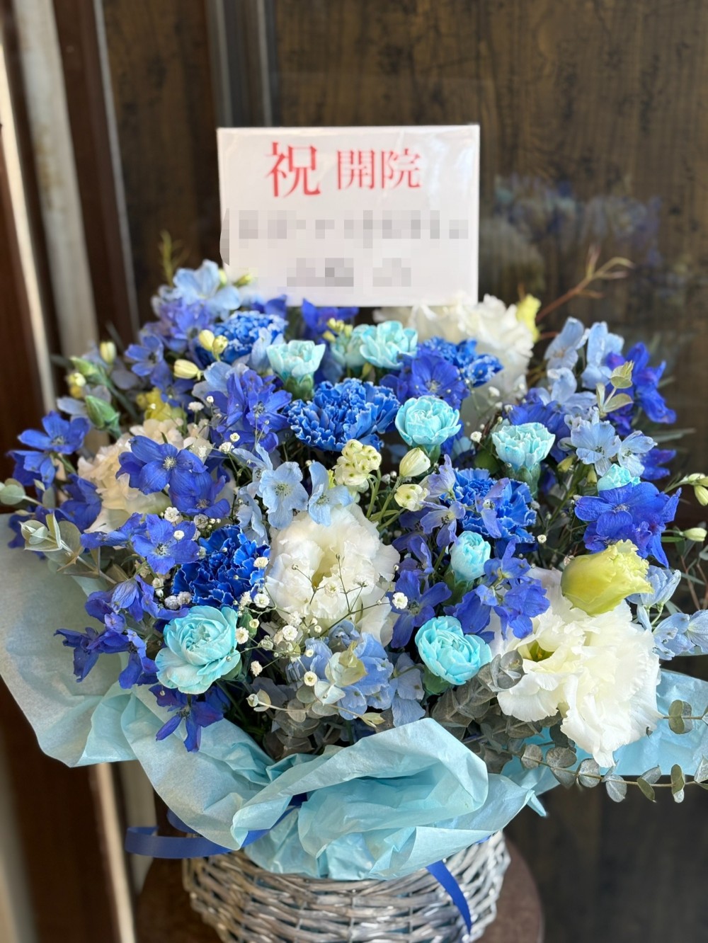 さわやかなブルーでおまとめしたクリニックの開院祝い