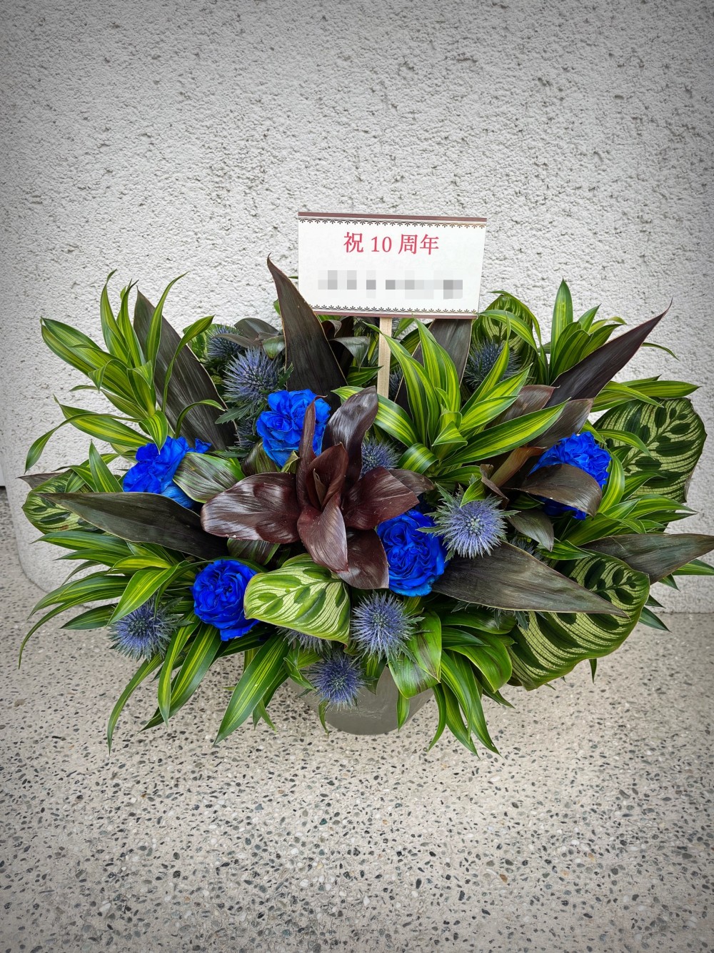 お店のイメージカラーでおまとめした周年祝いのアレンジ