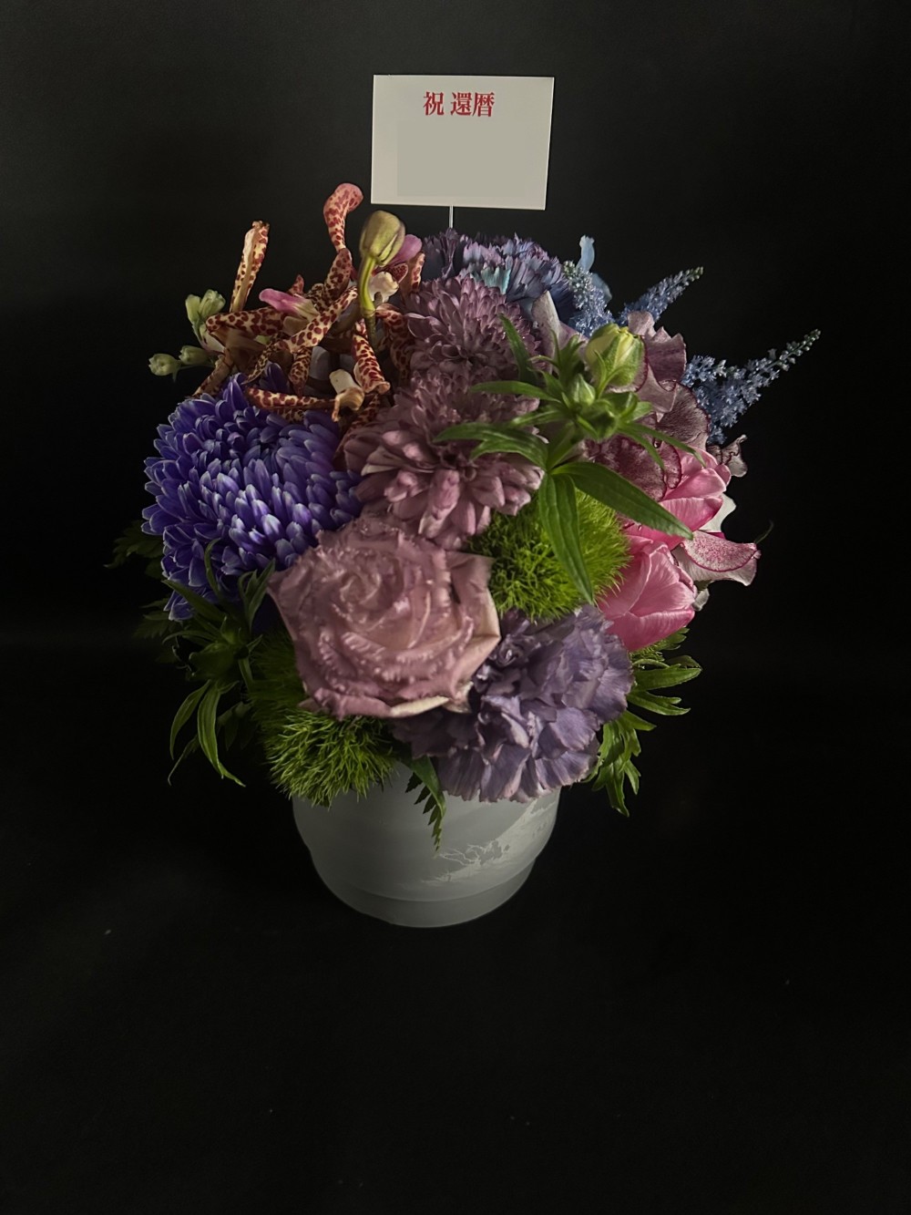 ご友人の還暦ライブへ！紫を基調にシックにお作りしたお祝い花