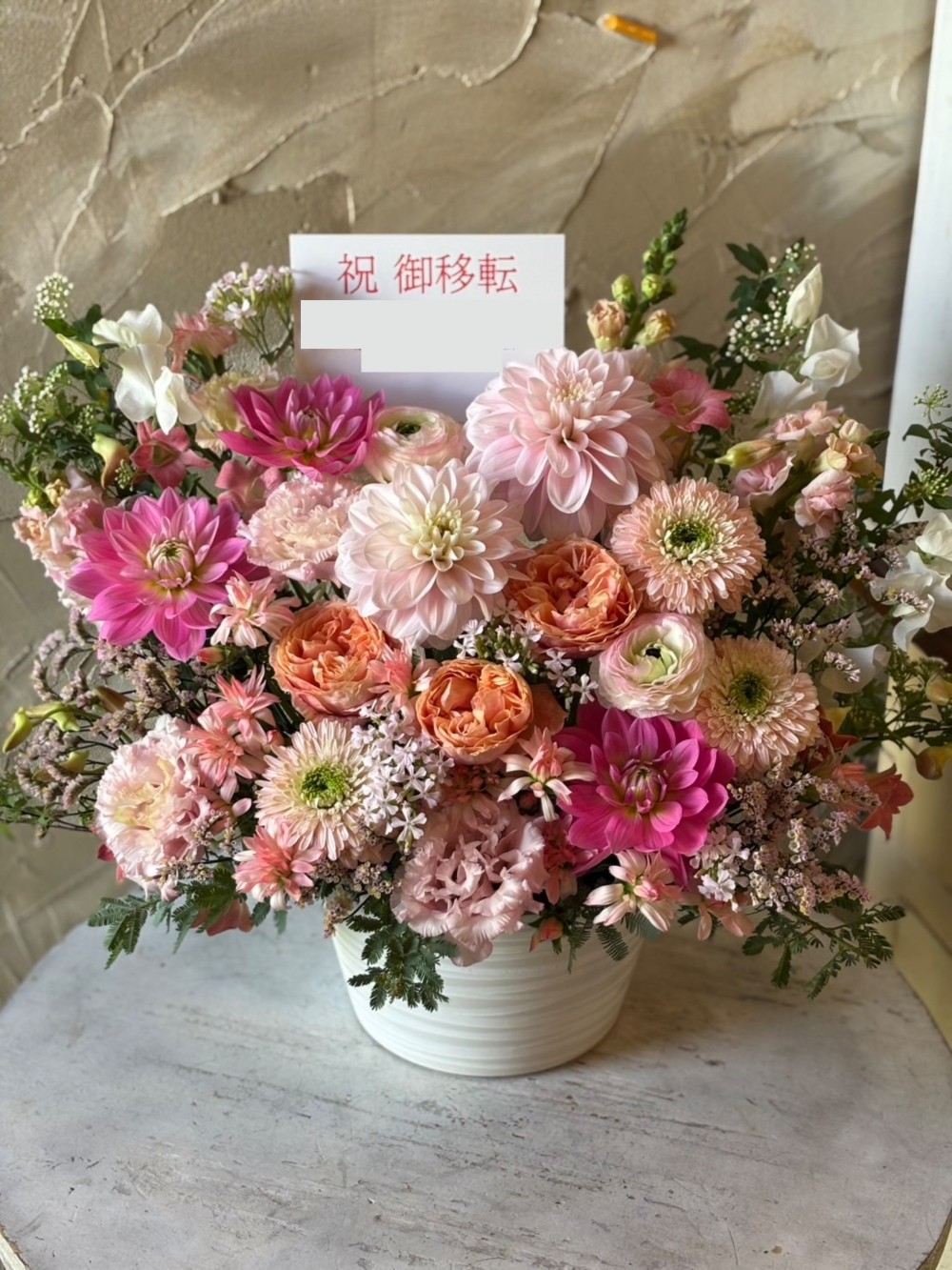 「応援の気持ちを込めて」ピンクを基調におつくりしたご移転祝い花