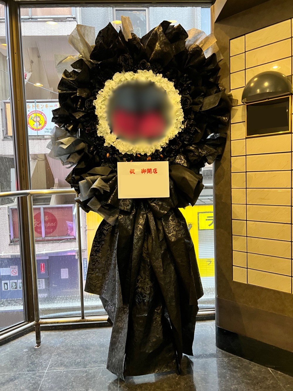 飲食店（スナック）様へ シックな雰囲気でおつくりしたご開店祝い花