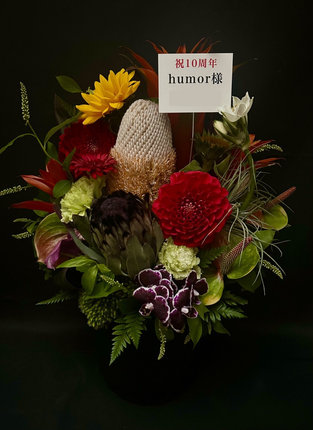 シックでおしゃれな雰囲気でお作りした１０周年祝い花