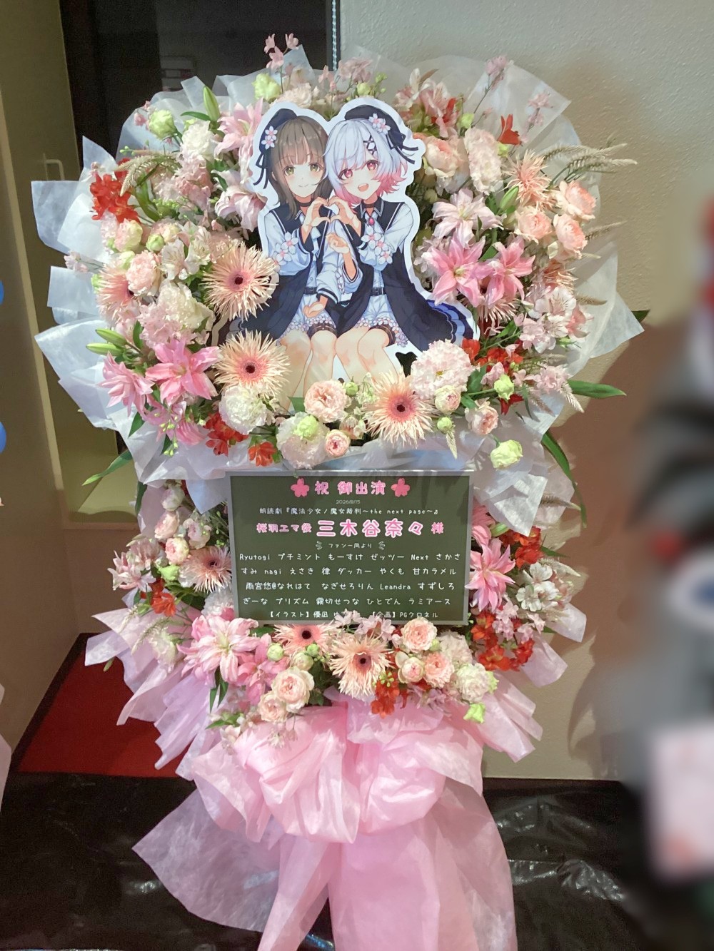 Sakaseru[サカセル]オーダーメイドの花通販はSakaseru | 近藤泰史
