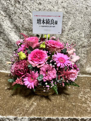 幕張メッセ 公演 [櫻坂46 2nd Album『Addiction』 発売記念リアルミート＆グリート] 増本　綺良　様 ご出演祝い花・楽屋花