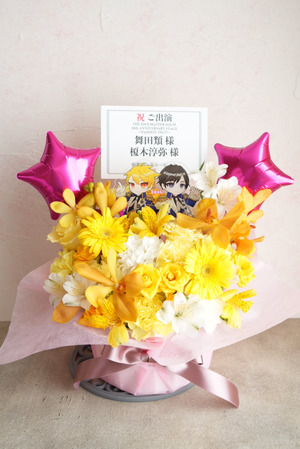 Kアリーナ横浜 公演 [THE IDOLM@STER SideM 10th ANNIVERSARY ST@GE ～P@SSION-ING!!!～] 舞田類 様  榎木淳弥 様  ご出演祝い花・楽屋花