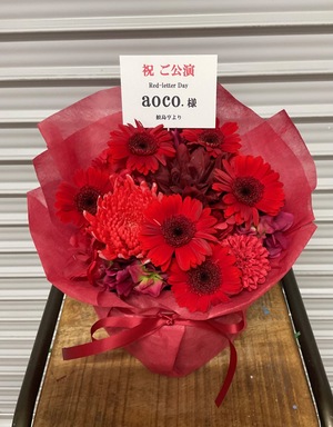 京都FANJ 公演 [aoco. バンドセットワンマンライブ「Red-letter Day」] aoco. 様 ご出演祝い花・楽屋花