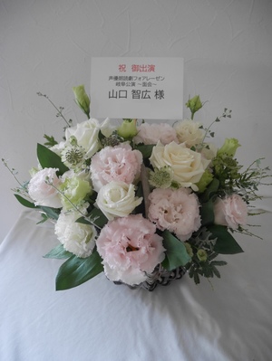 ぎふ清流文化プラザ 長良川ホール 公演 [フォアレーゼン岐阜公演] 山口智広 様 ご出演祝い花・楽屋花