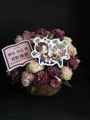 Kアリーナ 公演 [THE IDOLM@STER SideM 10th ANNIVERSARY ST@GE ～P@SSION-ING!!!～] 神谷幸広さん、狩野翔さん ご出演祝い花・楽屋花