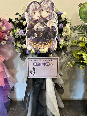 Sakaseru[サカセル]オーダーメイドの花通販はSakaseru | 安井竜樹