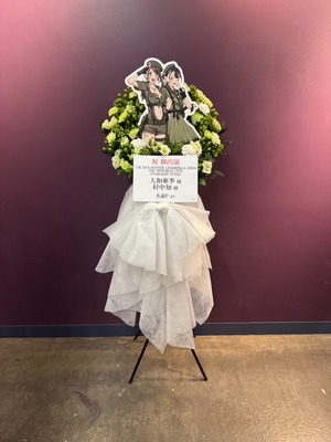 Kアリーナ横浜 公演 [THE IDOLM@STER CINDERELLA GIRLS 10th MEMORIAL LIVE STARLIGHT STAGE] 大和亜季様／村中知様 ご出演スタンド花