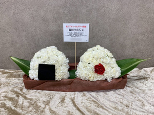 幕張メッセ 公演 [櫻坂46 12thシングルリアルミート＆グリート] 森田ひかる 様 ご出演祝い花・楽屋花