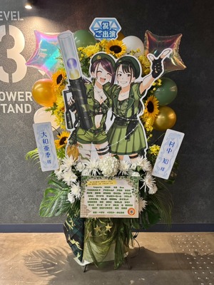 Kアリーナ 公演 [THE IDOLM@STER CINDERELLA GIRLS STARLIGHT STAGE 10th ANNIVERSARY TOUR Let’s AMUSEMENT!!!　神奈川公演] 大和亜季役　村中知様 ご出演スタンド花