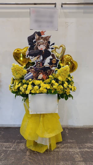 【青木様】1/5大阪 会場直送 時間指定有 卓上バルーン 楽屋花 祝花 バルーン 青木様】1/5大阪 会場直送 時間指定有 卓上バルーン 楽屋花 祝花