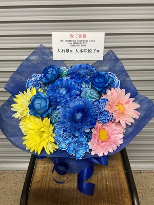 Ｋアリーナ横浜 公演 [THE IDOLM@STER CINDERELLA GIRLS 10th MEMORIAL LIVE STARLIGHT STAGE ] 大木咲絵子様 ご出演祝い花・楽屋花