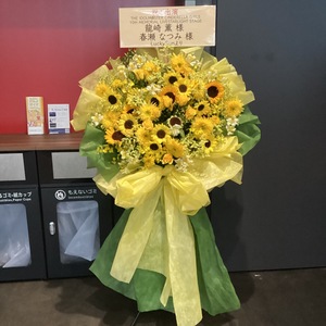  Kアリーナ横浜 公演 [アイドルマスターシンデレラガールズ 10th MEMORIAL LIVE STARLIGHT STAGE] 龍崎 薫 様 春瀬 なつみ 様 ご出演スタンド花