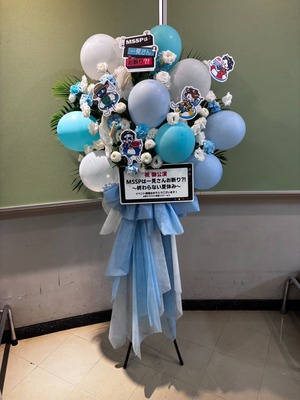 【青木様】1/5大阪 会場直送 時間指定有 卓上バルーン 楽屋花 祝花 バルーン 青木様】1/5大阪 会場直送 時間指定有 卓上バルーン 楽屋花 祝花