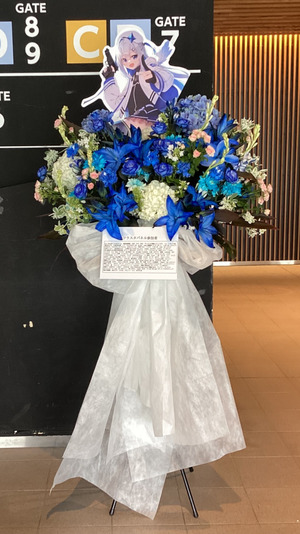 有明アリーナ 公演 [天音かなた１st　SoloLIVE　LOCK ON] 天音かなた様 ご出演スタンド花