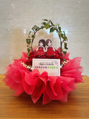 浜離宮朝日小ホール 公演 [トゲガール3rdイベント『綺麗なバラを祭る会』] wktkライブ様 ご出演祝い花・楽屋花