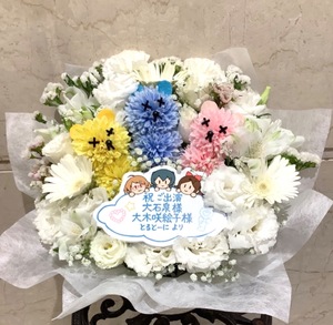Kアリーナ横浜 公演 [THE IDOLM@STER CINDERELLA GIRLS STARLIGHT STAGE 10th ANNIVERSARY TOUR Let's AMUSEMENT!!! 神奈川公演] 大木咲絵子様 ご出演祝い花・楽屋花