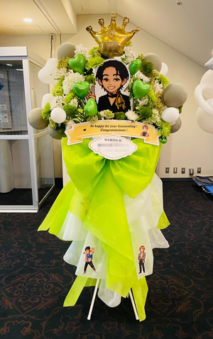 ヒューリックホール東京 公演 [駒木根葵汰ファンミーティング2025] 駒木根葵汰様 ご出演スタンド花