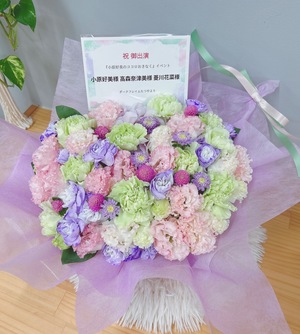 東京証券会館 公演 [小原好美のココロおきなく第3回番組イベント] 小原好美様、高森奈津美様、菱川花菜様 ご出演祝い花・楽屋花