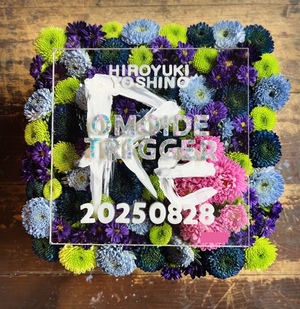 Zepp DiverCity TOKYO 公演 [Kiramune Presents Hiroyuki Yoshino 10th Anniversary LIVE オモイデトリガー Re:] 吉野裕行様 ご出演祝い花・楽屋花
