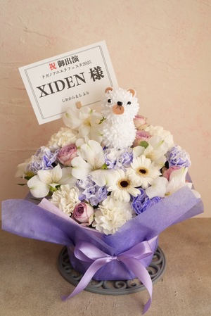 佐久市駒場公園 公演 [ナガノアニエラフェスタ2025] XIDEN 様 ご出演祝い花・楽屋花