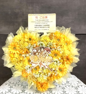 Kアリーナ横浜 公演 [THE IDOLM@STER CINDERELLA GIRLS 10th MEMORIAL LIVE STARLIGHT STAGE] メロウ・イエロー　中野有香様/下地紫野様　椎名法子様/都丸ちよ様 ご出演祝い花・楽屋花