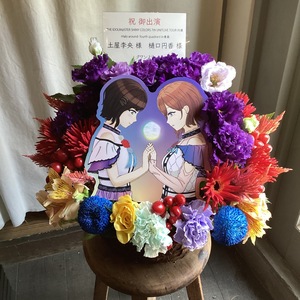 盛運輸アリーナ 公演 [THE IDOLM@STER SHINY COLORS 7th UNITLIVE TOUR 円環 -Halo around- fourth quadrant] 土屋李央様・樋口円香様 ご出演祝い花・楽屋花