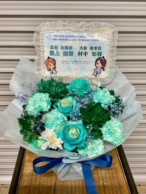 村中知さんへ贈ったお花