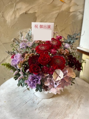  赤いバラとガーベラが情熱的なご出演祝い花・楽屋花