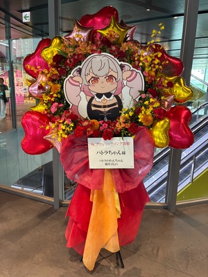 渋谷ストリームホール 公演 [パトラのわんちゃん大集合] 周防パトラ 様 ご出演スタンド花
