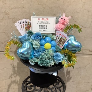 京王アリーナTOKYO 公演 [THE IDOLM@STER MILLION LIVE! 12thLIVE] 真壁瑞希さま 阿部里果さま ご出演祝い花・楽屋花