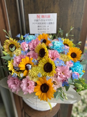 国立代々木競技場 第一体育館 公演 [学園アイドルマスター クラス対抗初星大運動会] 藤田ことね様、飯田ヒカル様 ご出演祝い花・楽屋花