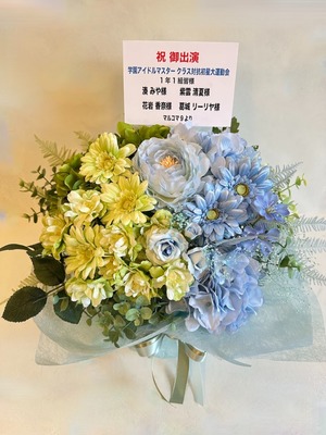 造花の祝い花｜フラスタ・楽屋花のSakaseru