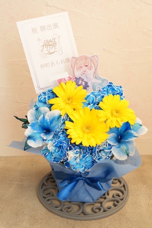 代官山UNIT 公演 [ARALE Acoustic LIVE ～Copal～] 仲町あられ 様 ご出演祝い花・楽屋花