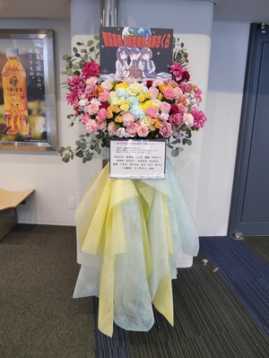 横浜アリーナ 公演 [乃木坂46 久保史緒⾥ 卒業コンサート] 久保史緒里さん  賀喜遥香さん  遠藤さくらさん ご出演スタンド花