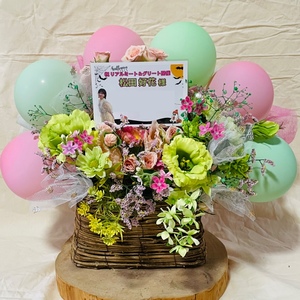 リアルミート＆グリートの祝い花｜フラスタ・楽屋花のSakaseru