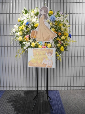 横浜アリーナ 公演 [Inori Minase 10th ANNIVERSARY LIVE TOUR Travel Record 神奈川公演] 水瀬いのり様 ご出演スタンド花