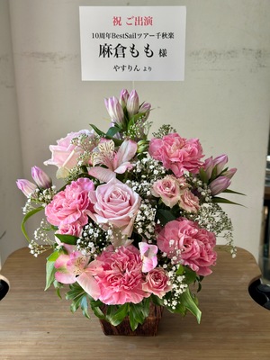 パシフィコ横浜 公演 [BestSailツアー千秋楽] 麻倉もも様 ご出演祝い花・楽屋花